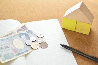 夢の新築マイホームは必要か？家を買った時の経験談